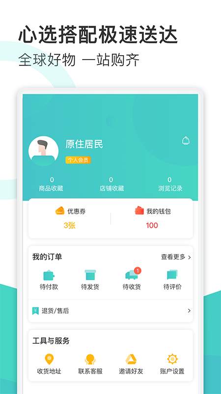 趣赚商城手机软件app截图