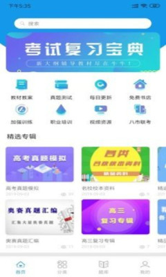 应趣学手机软件app截图