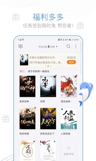 书迷小说手机软件app截图