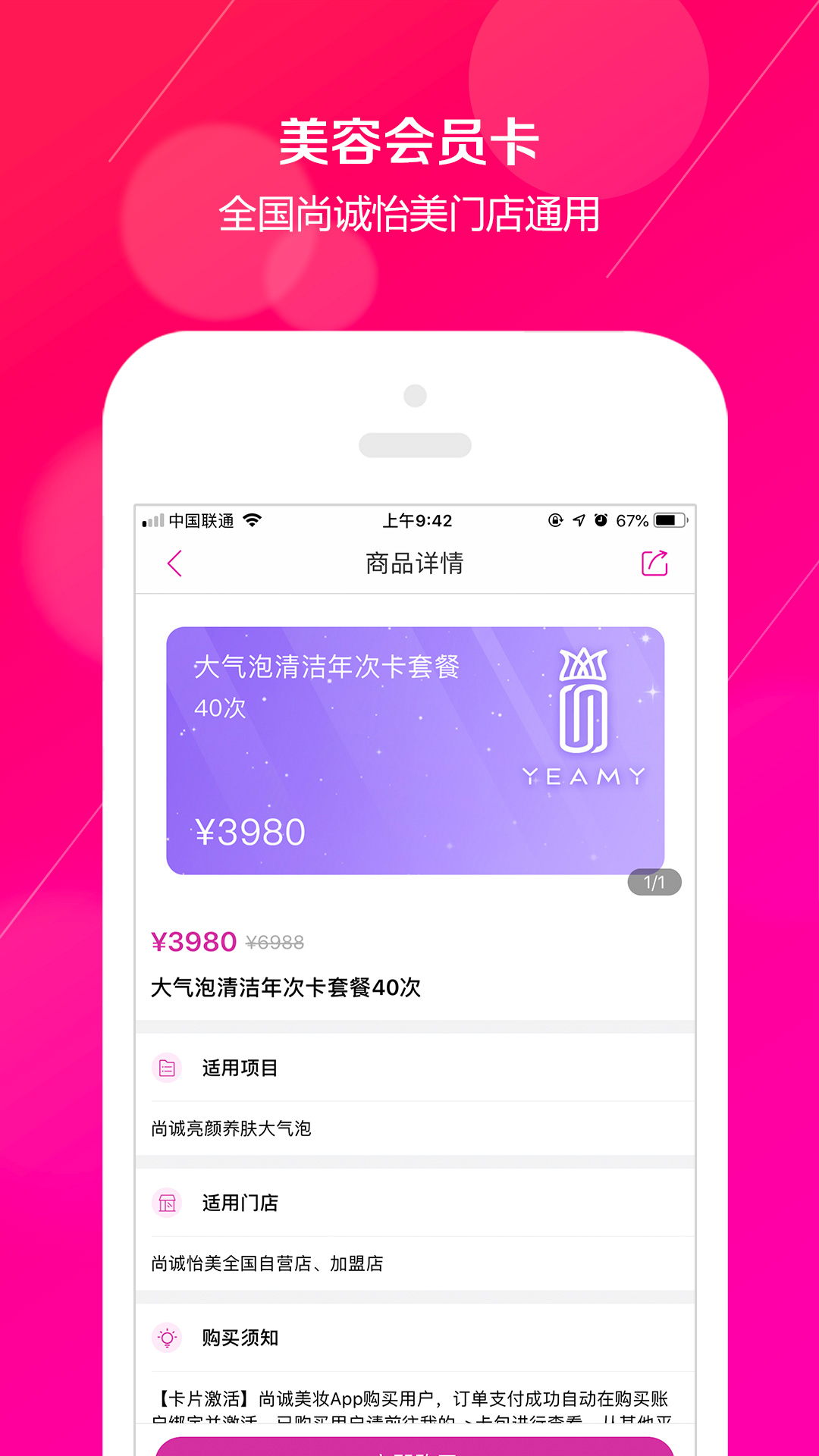 尚诚美妆手机软件app截图