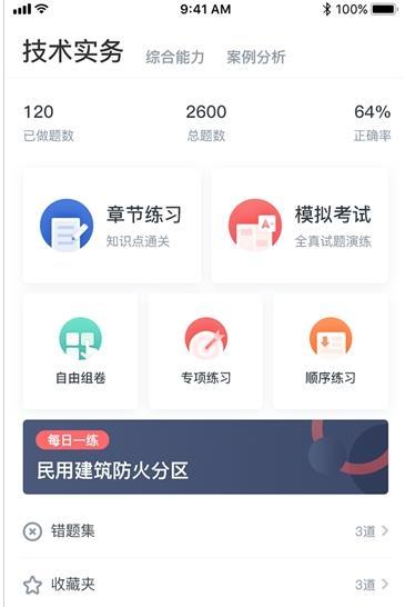 丰学教育手机软件app截图