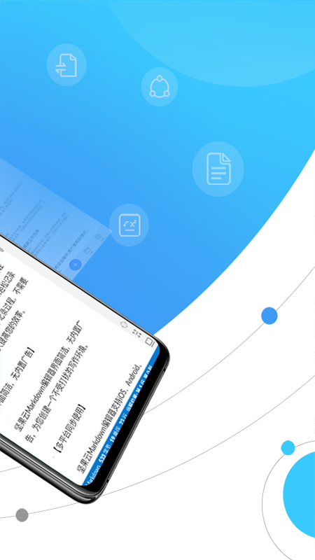 坚果云Markdown手机软件app截图