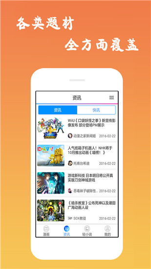 赞漫手机软件app截图