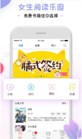 橘猫小说手机软件app截图