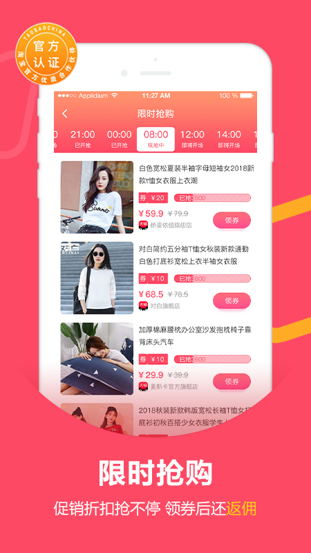 买手妈妈手机软件app截图