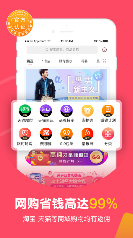 买手妈妈手机软件app截图