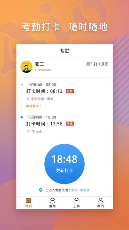 工事通Aio手机软件app截图