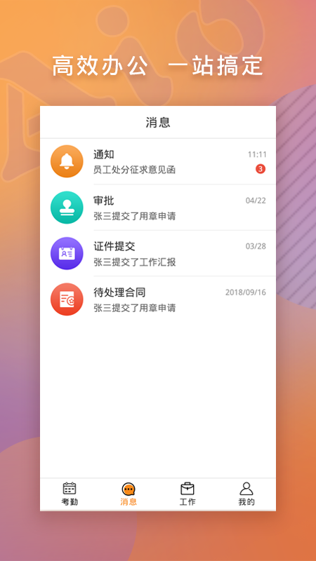 工事通Aio手机软件app截图