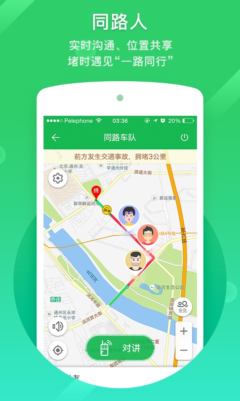 凯立德导航手机软件app截图