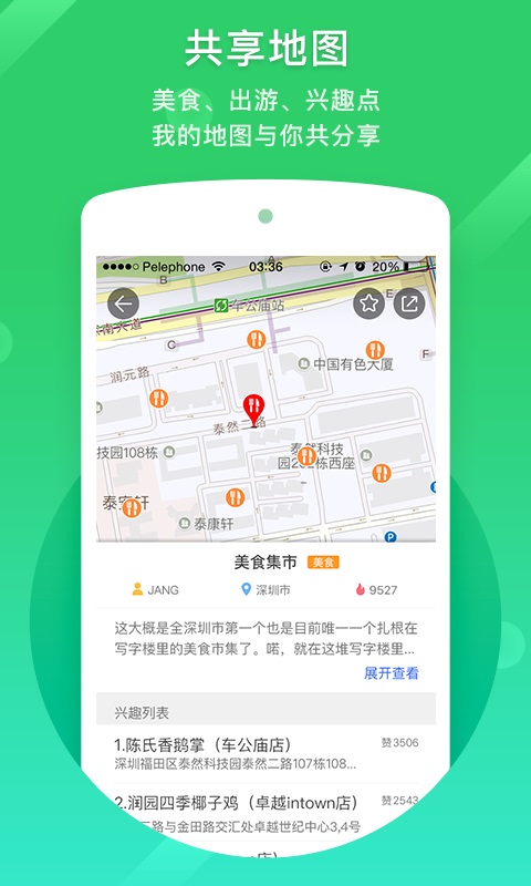 凯立德导航手机软件app截图