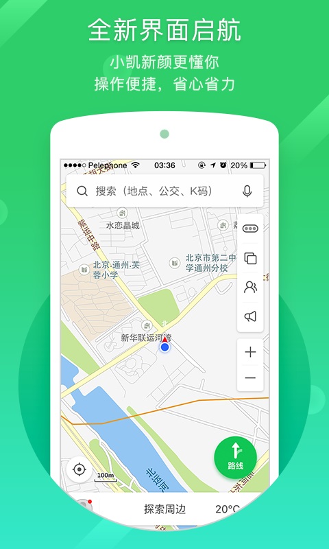 凯立德导航手机软件app截图