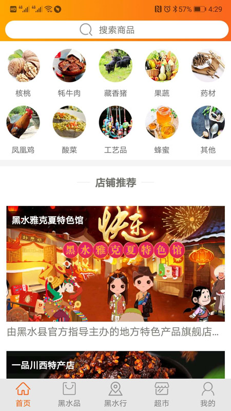 乐购雅克夏手机软件app截图