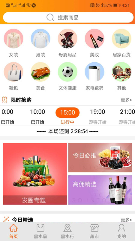 乐购雅克夏手机软件app截图