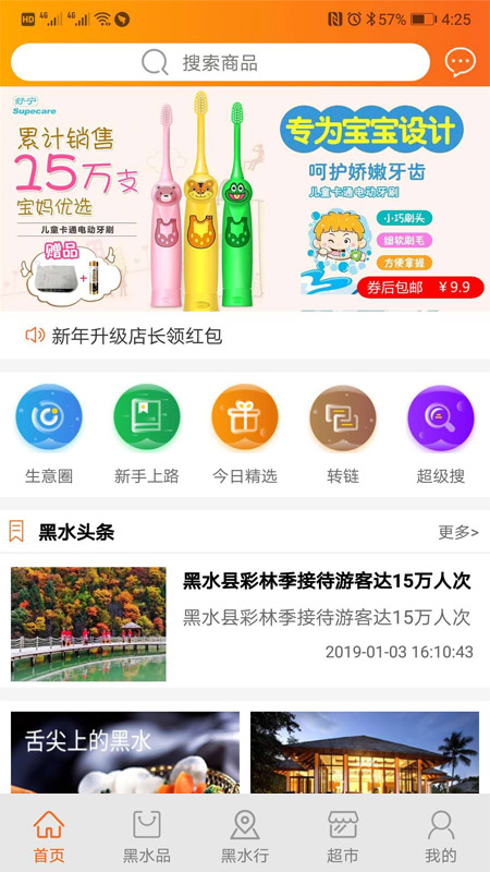 乐购雅克夏手机软件app截图