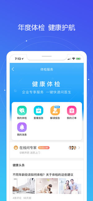 省钱好福利手机软件app截图