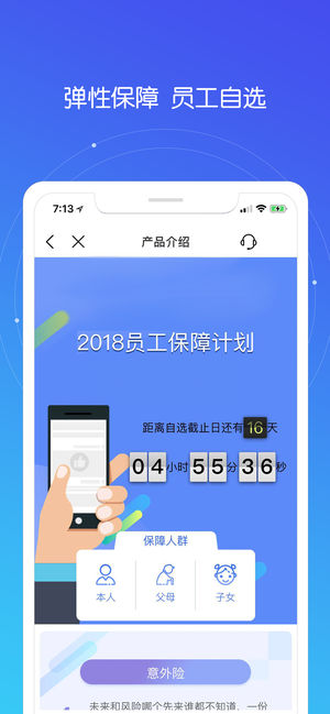 省钱好福利手机软件app截图