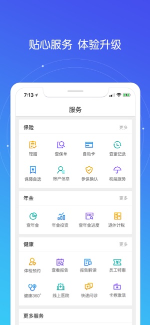 省钱好福利手机软件app截图