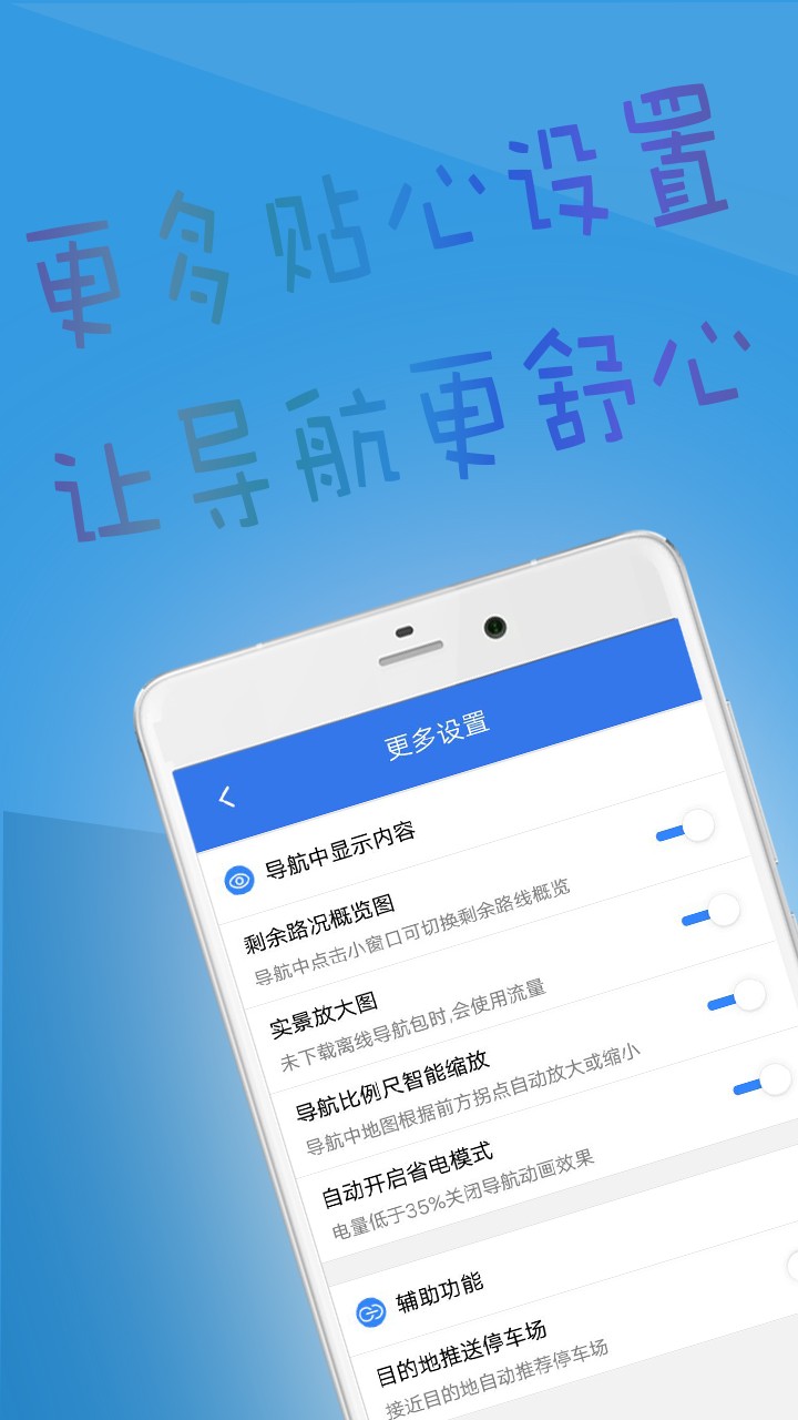 北斗导航手机软件app截图