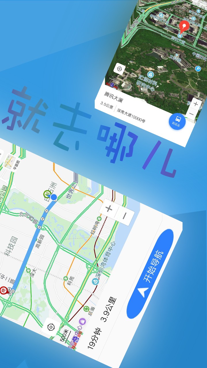 北斗导航手机软件app截图