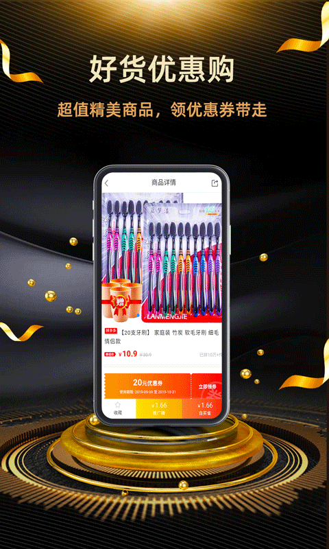 购物返利街手机软件app截图