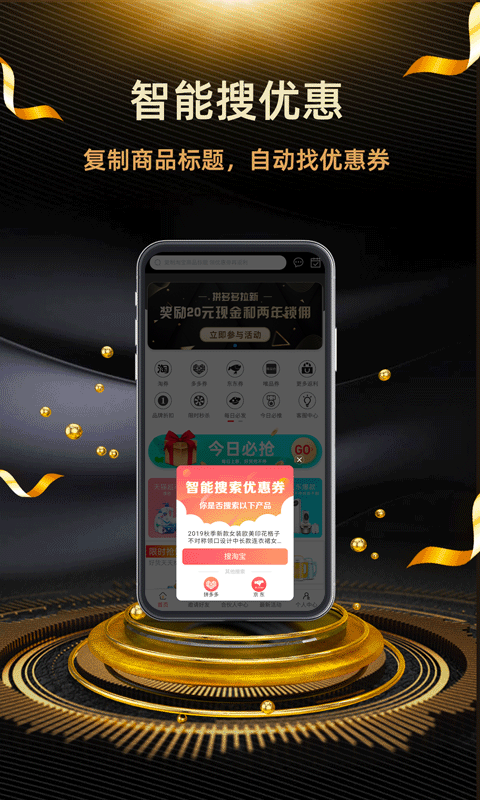 购物返利街手机软件app截图