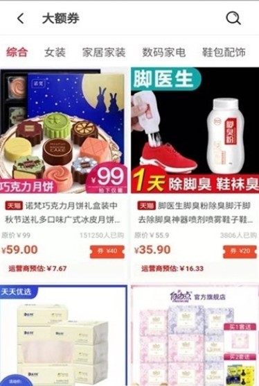 蜘蛛生活手机软件app截图