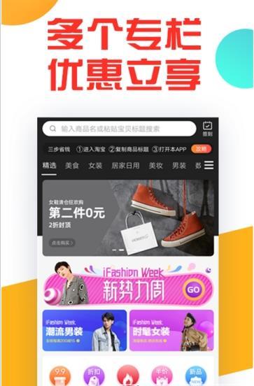 返利狂手机软件app截图