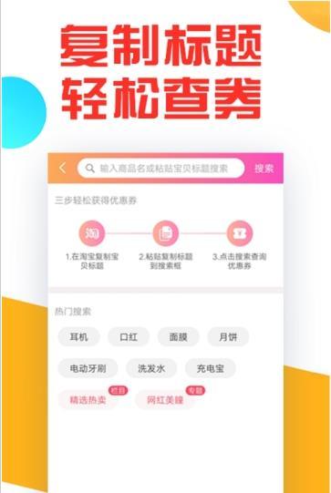 返利狂手机软件app截图