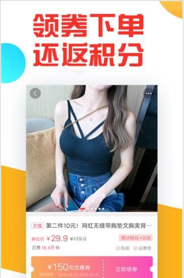 返利狂手机软件app截图