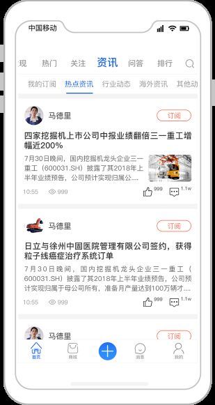 管管手机软件app截图