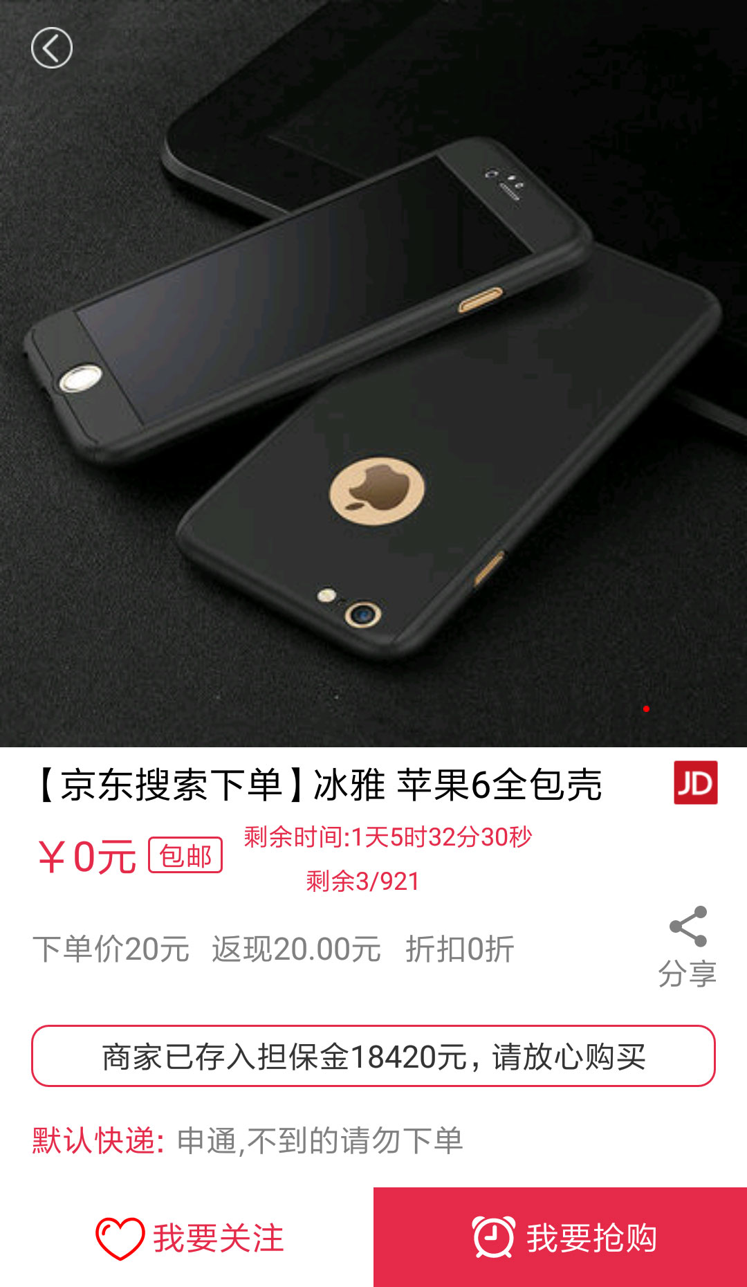 微薄利手机软件app截图