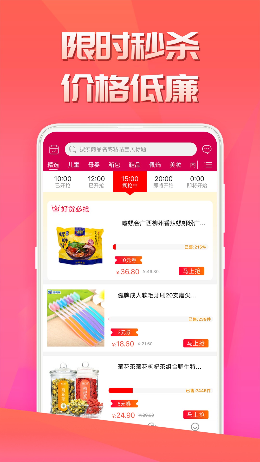 荔枝优品手机软件app截图