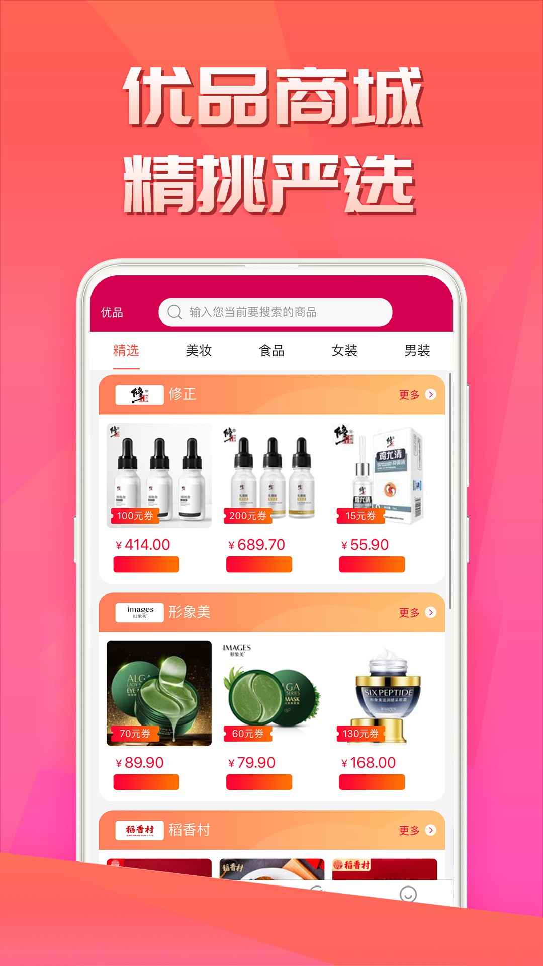 荔枝优品手机软件app截图