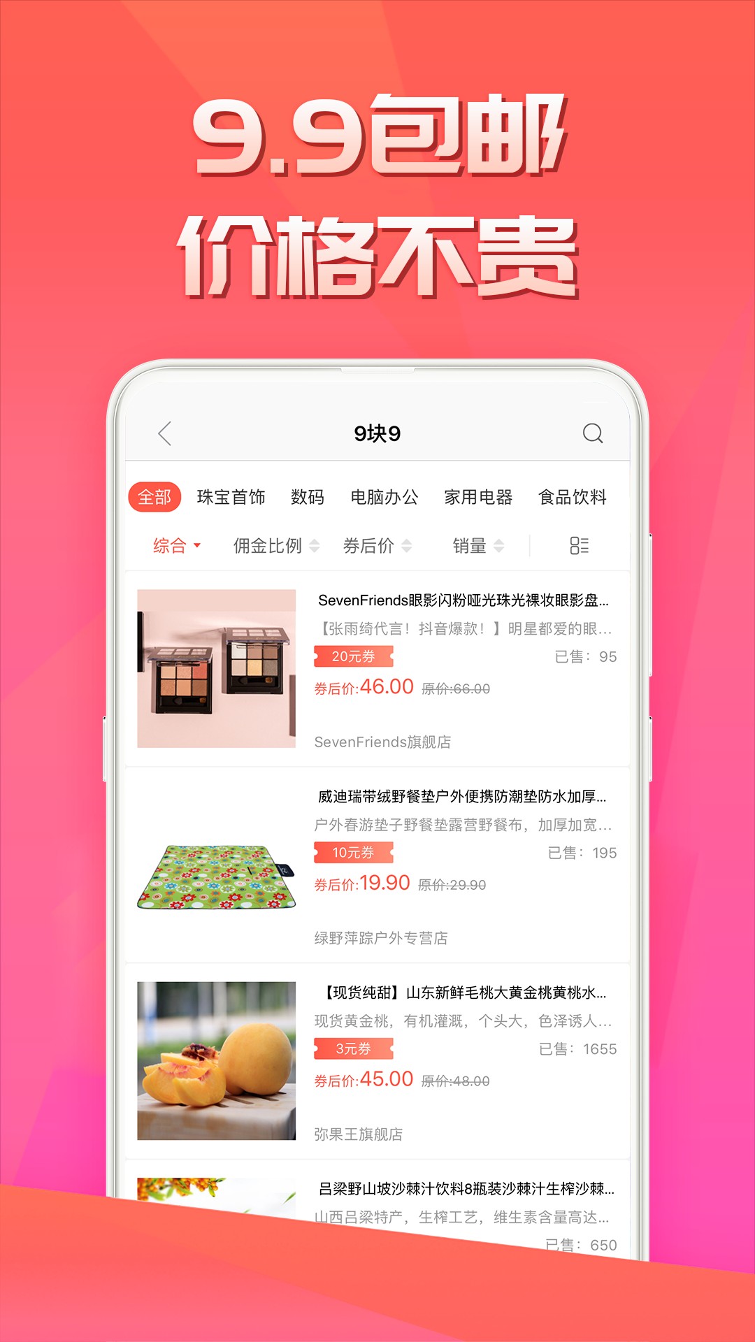 荔枝优品手机软件app截图