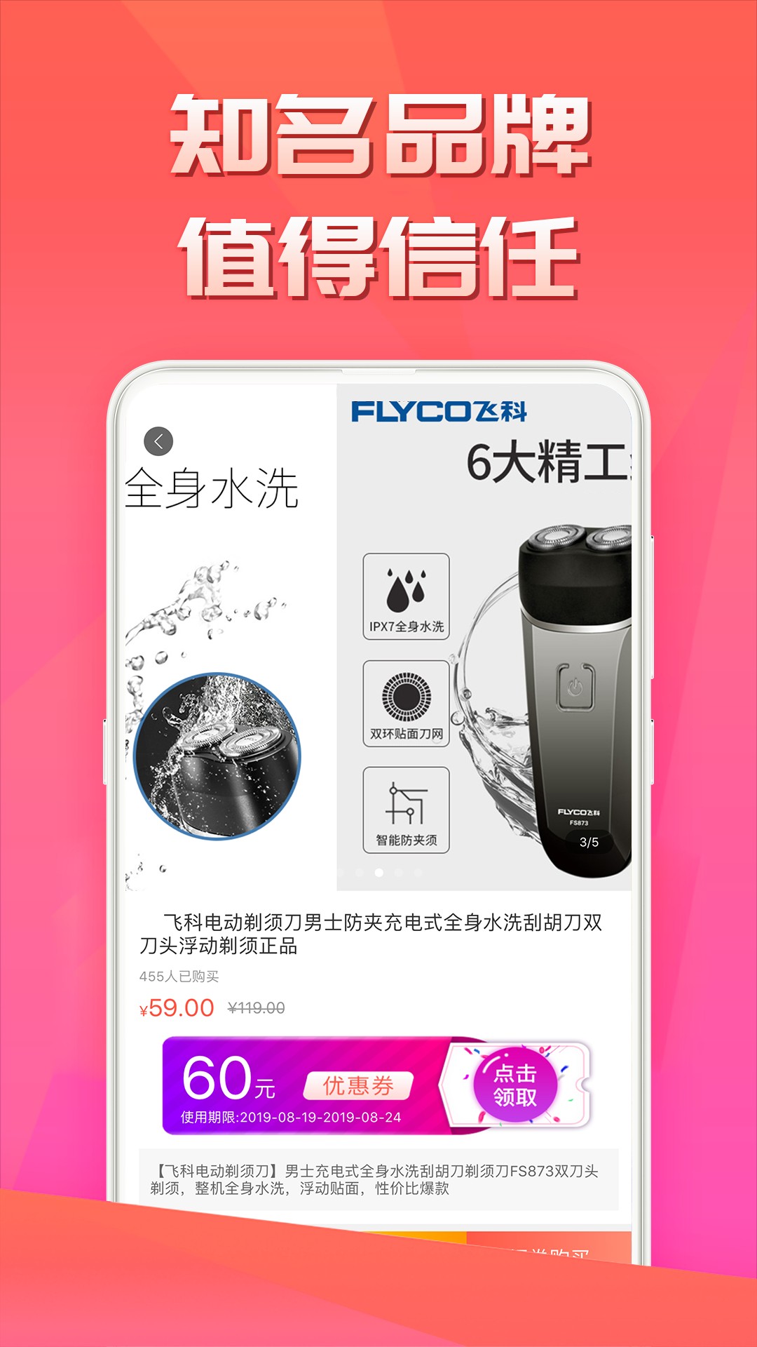 荔枝优品手机软件app截图