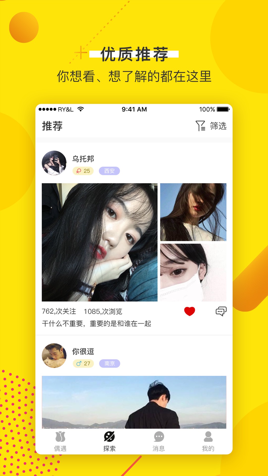 卿悦手机软件app截图