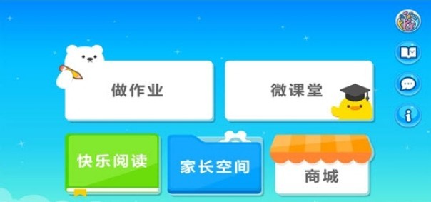 学友快乐学童手机软件app截图