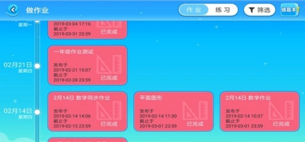 学友快乐学童手机软件app截图