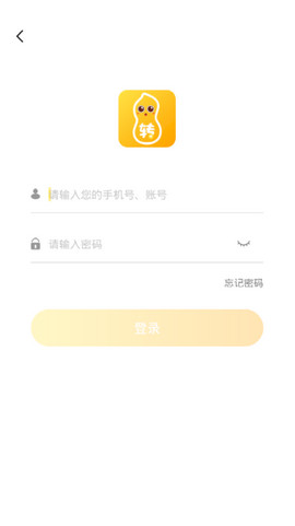 花生转手机软件app截图