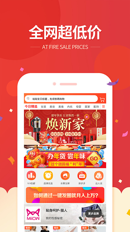 它说手机软件app截图