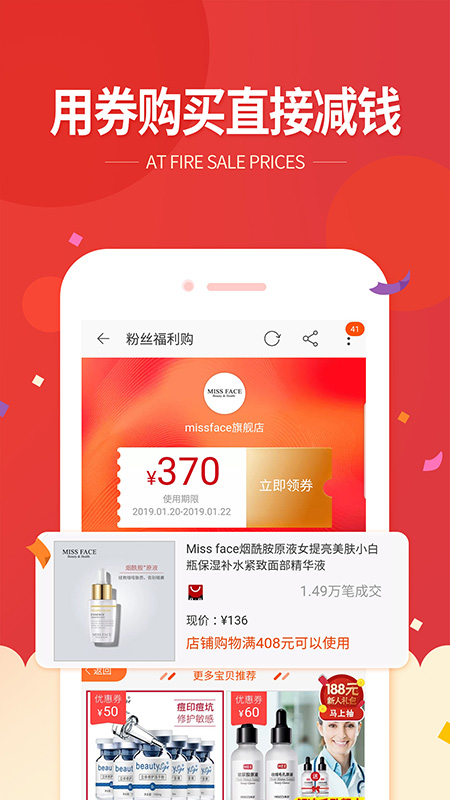 它说手机软件app截图