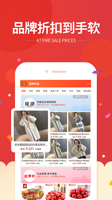 它说手机软件app截图