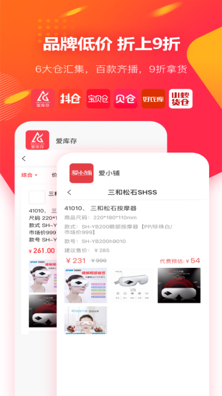 爱小铺手机软件app截图