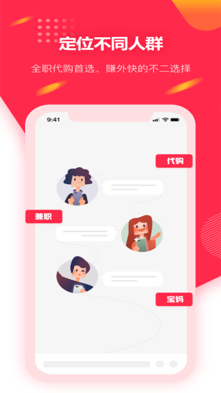 爱小铺手机软件app截图