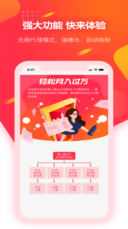 爱小铺手机软件app截图