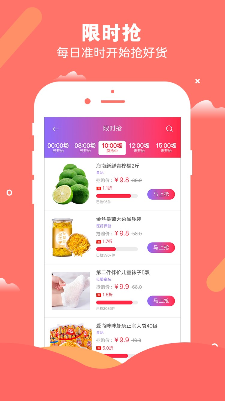 友小淘手机软件app截图