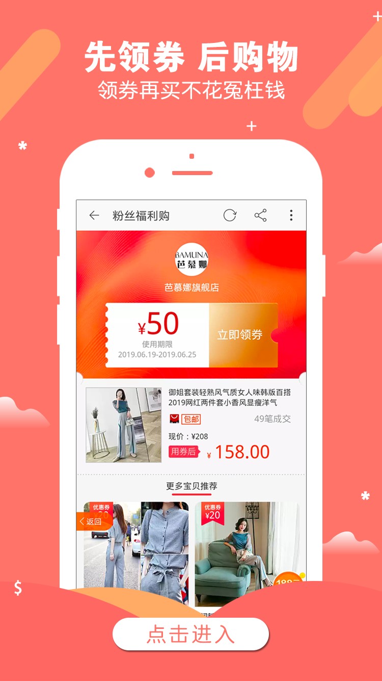 友小淘手机软件app截图