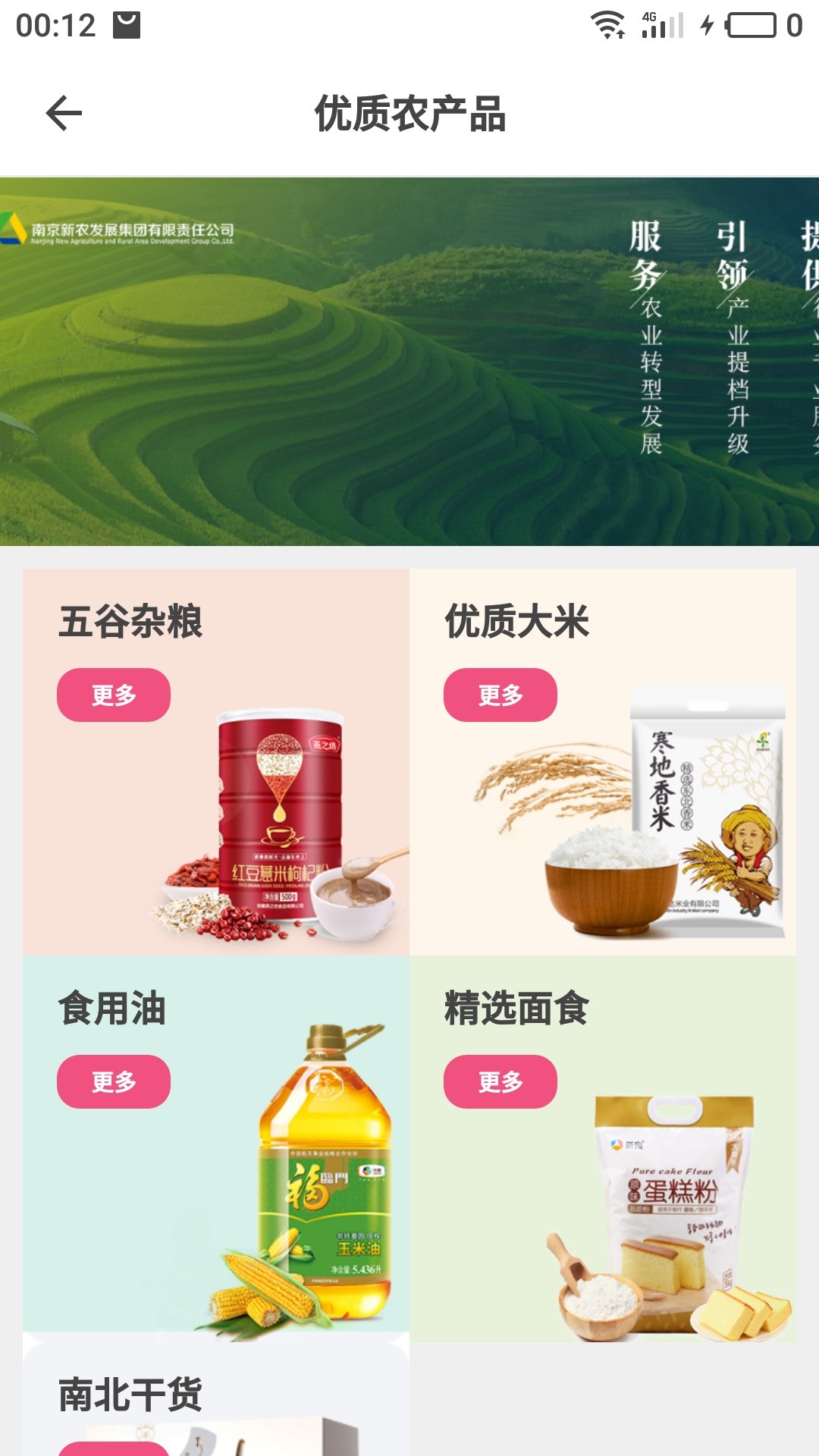 惠民优品手机软件app截图