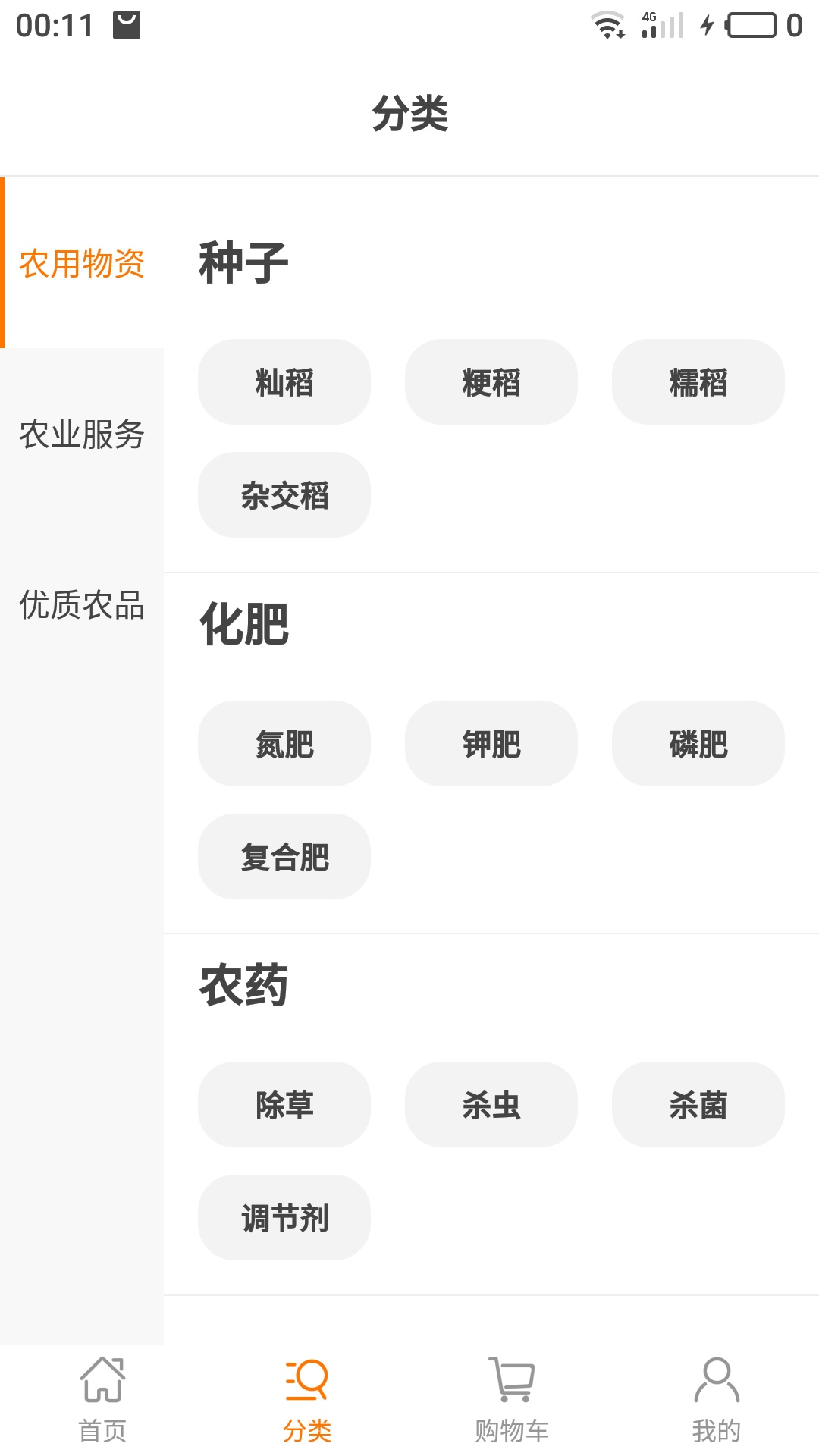 惠民优品手机软件app截图