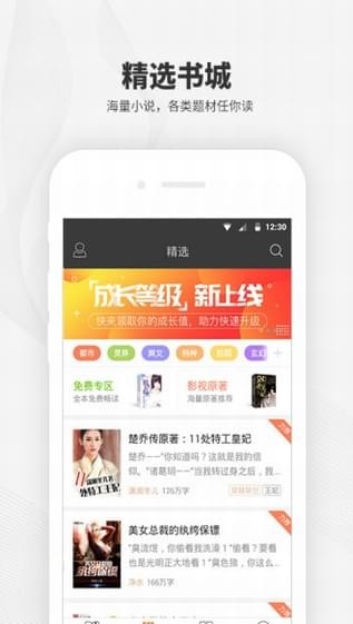 2345阅读王手机软件app截图